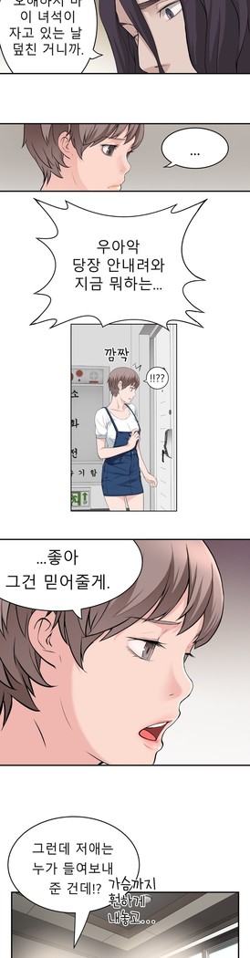 Tissue Thieves Ch.1-27