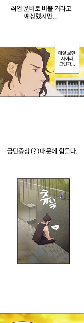 Tissue Thieves Ch.1-27