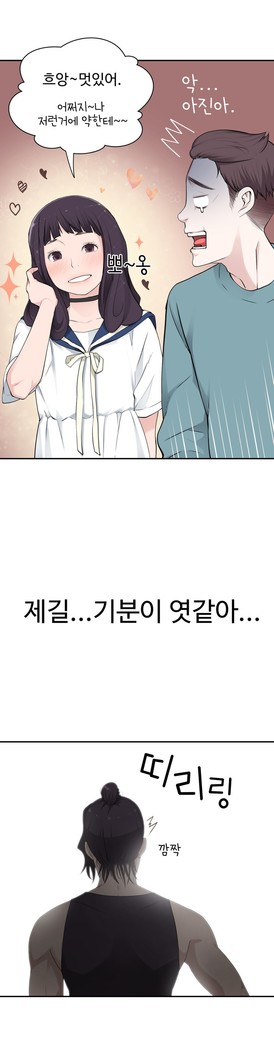 Tissue Thieves Ch.1-27