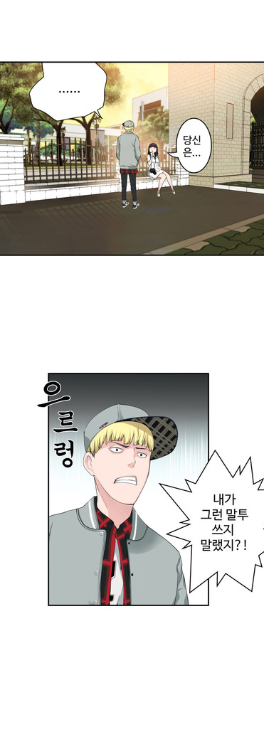 Tissue Thieves Ch.1-27
