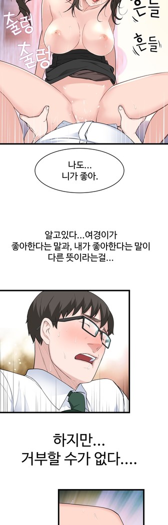 Tissue Thieves Ch.1-27