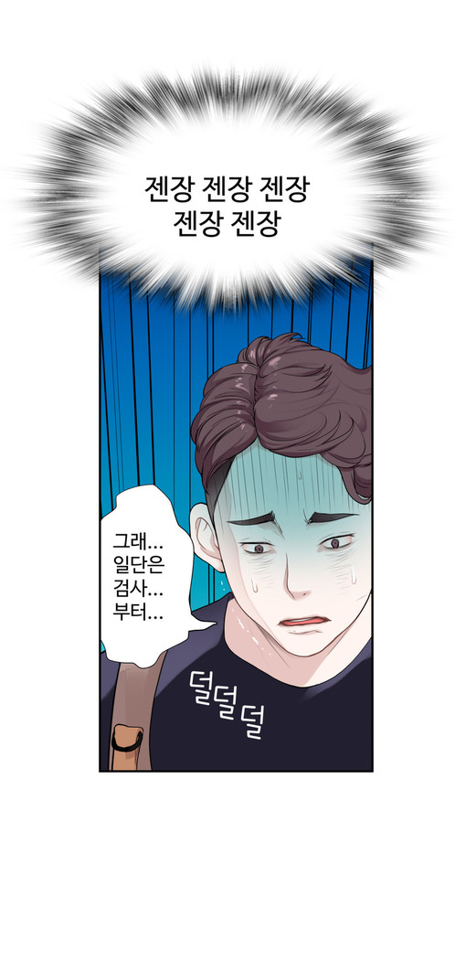 Tissue Thieves Ch.1-27