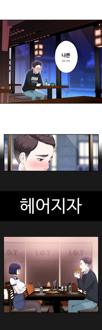 Tissue Thieves Ch.1-27