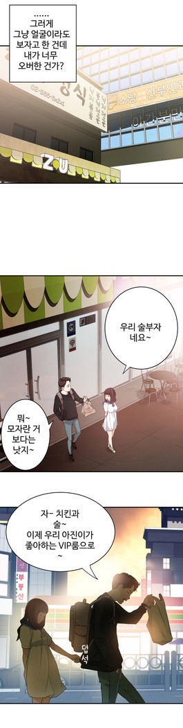 Tissue Thieves Ch.1-27