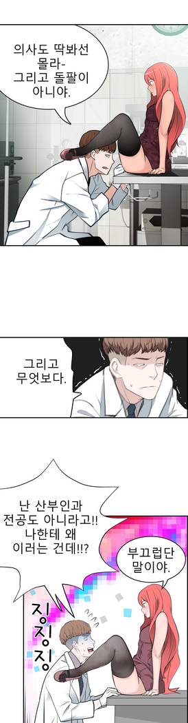 Tissue Thieves Ch.1-27