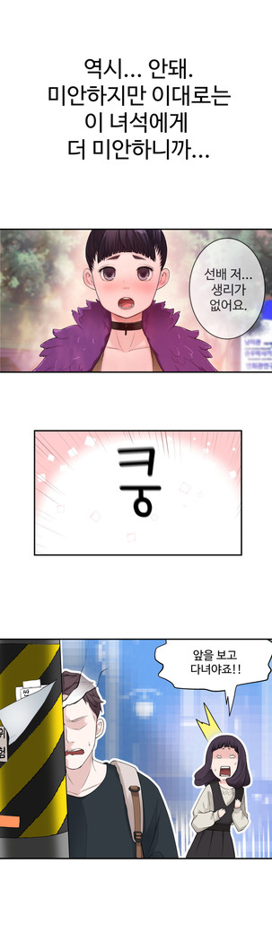 Tissue Thieves Ch.1-27