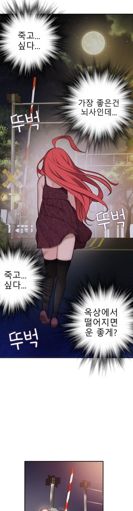 Tissue Thieves Ch.1-27