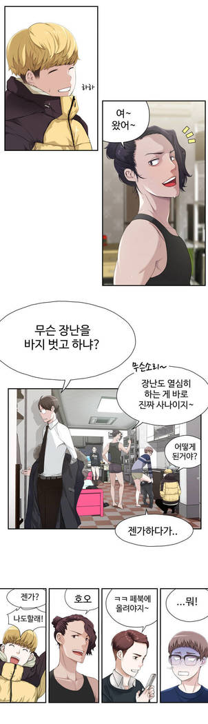 Tissue Thieves Ch.1-27