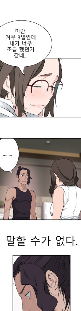 Tissue Thieves Ch.1-27