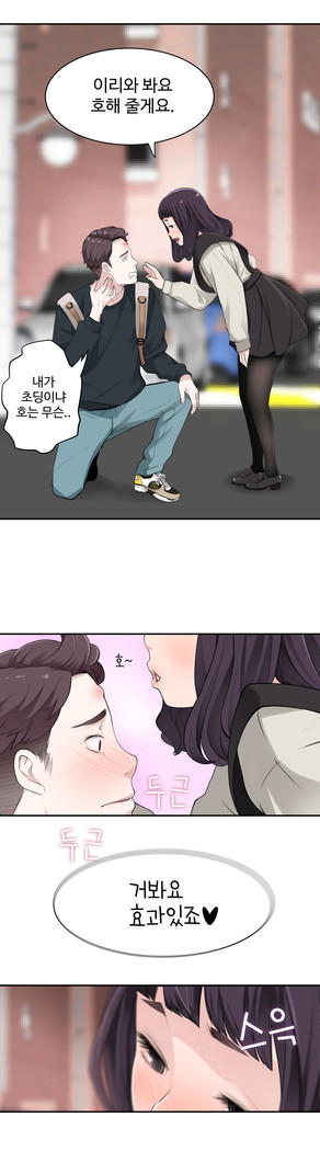 Tissue Thieves Ch.1-27