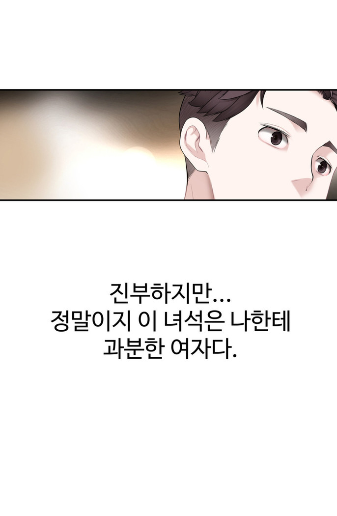 Tissue Thieves Ch.1-27
