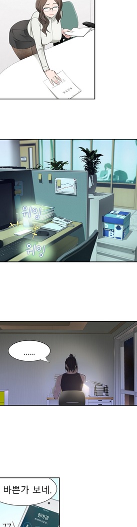 Tissue Thieves Ch.1-27