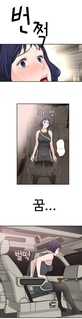 Tissue Thieves Ch.1-27