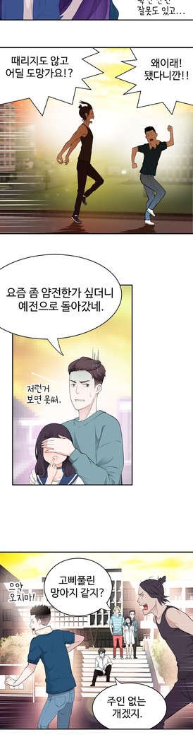Tissue Thieves Ch.1-27