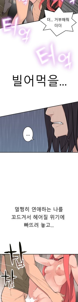 Tissue Thieves Ch.1-27