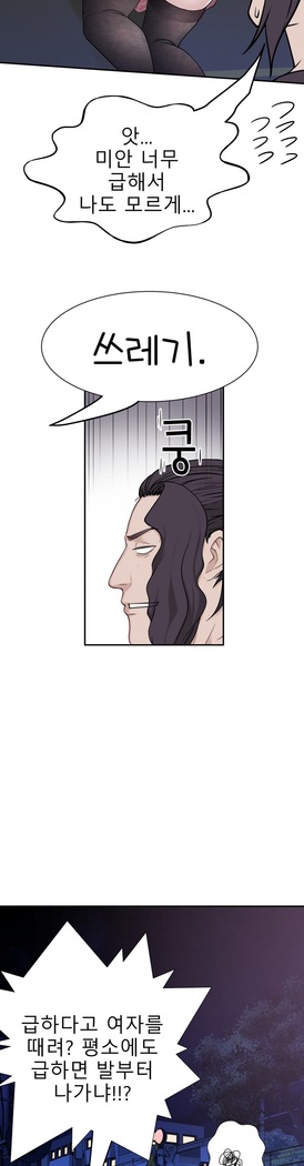 Tissue Thieves Ch.1-27
