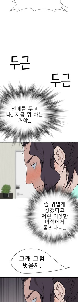 Tissue Thieves Ch.1-27
