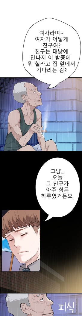 Tissue Thieves Ch.1-27