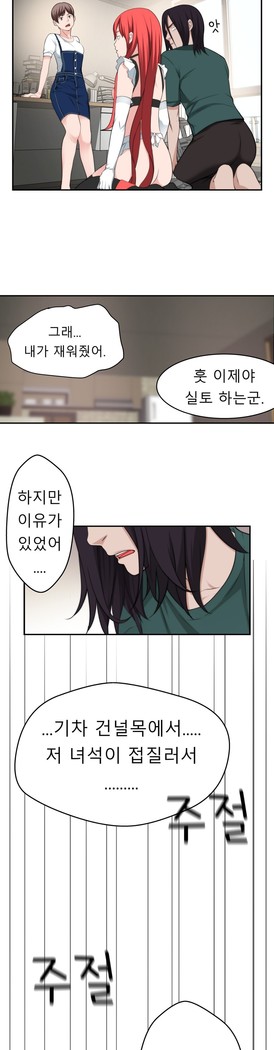 Tissue Thieves Ch.1-27