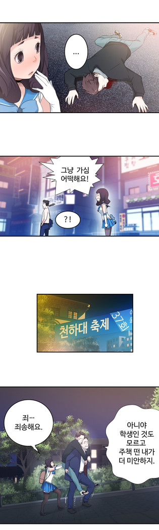 Tissue Thieves Ch.1-27