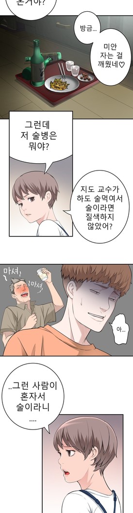 Tissue Thieves Ch.1-27