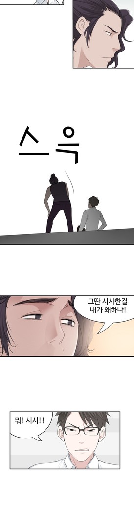 Tissue Thieves Ch.1-27