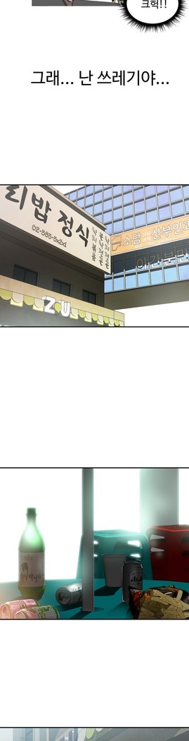 Tissue Thieves Ch.1-27
