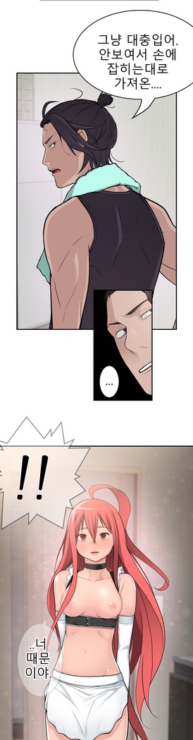 Tissue Thieves Ch.1-27