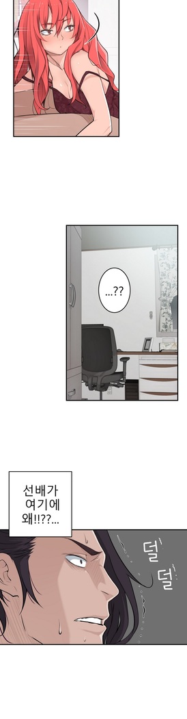 Tissue Thieves Ch.1-27