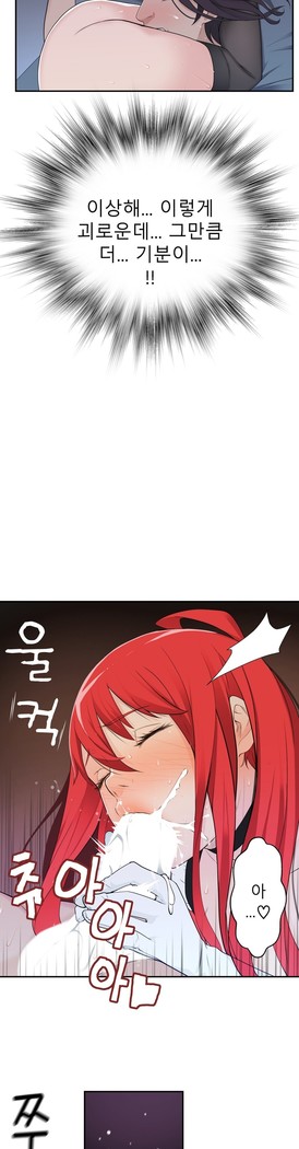 Tissue Thieves Ch.1-27