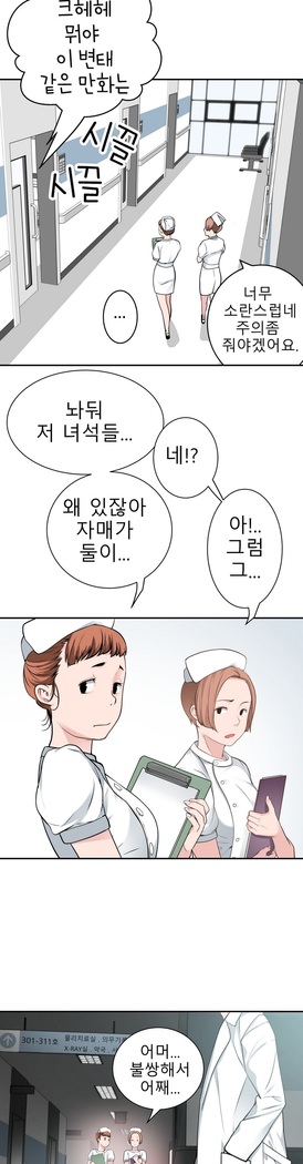 Tissue Thieves Ch.1-27