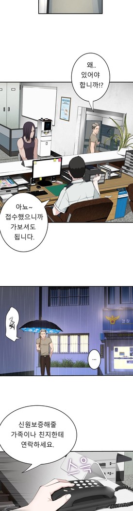Tissue Thieves Ch.1-27