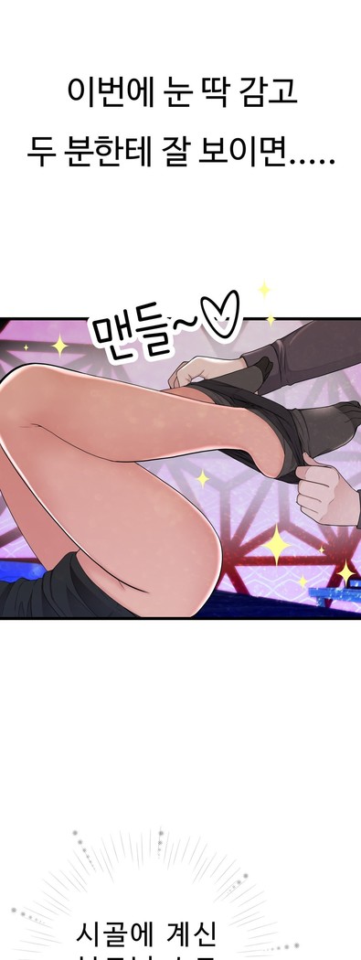Tissue Thieves Ch.1-27