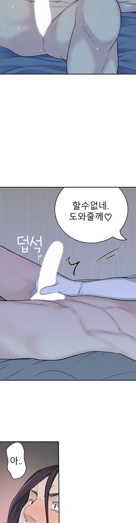 Tissue Thieves Ch.1-27