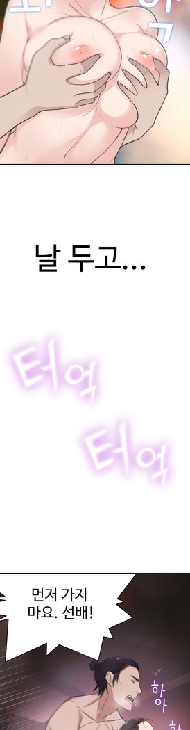 Tissue Thieves Ch.1-27