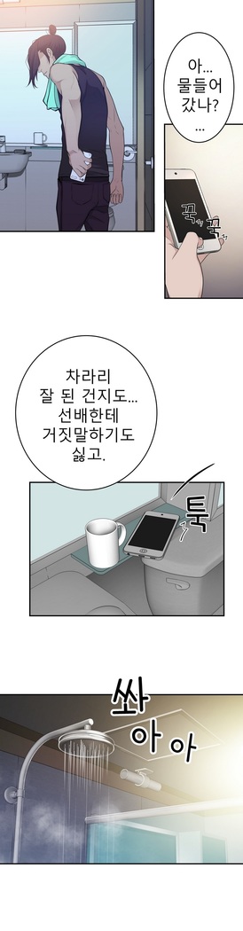 Tissue Thieves Ch.1-27
