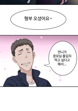 Tissue Thieves Ch.1-27 Page #177