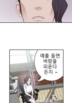 Tissue Thieves Ch.1-27 Page #526