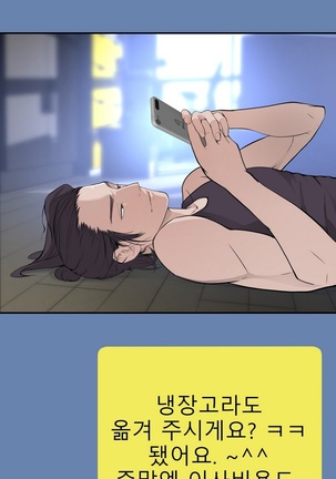 Tissue Thieves Ch.1-27 Page #425