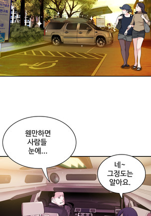 Tissue Thieves Ch.1-27 Page #236
