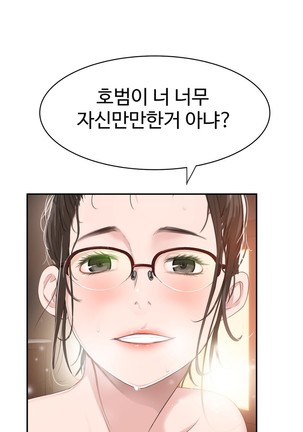 Tissue Thieves Ch.1-27 Page #380