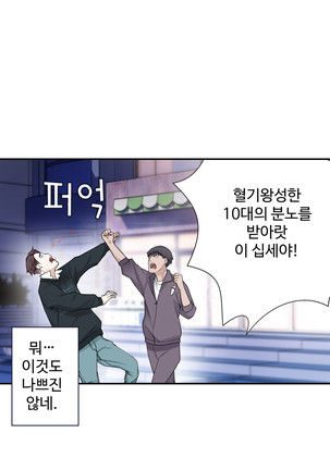 Tissue Thieves Ch.1-27 Page #104