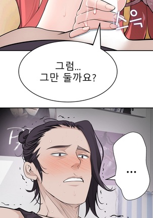 Tissue Thieves Ch.1-27 Page #469