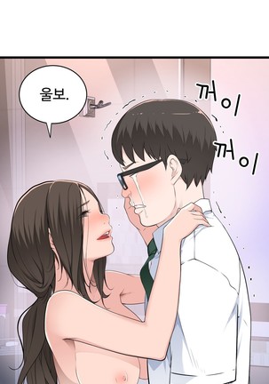 Tissue Thieves Ch.1-27 Page #844