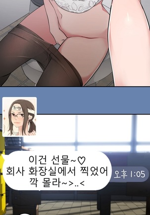 Tissue Thieves Ch.1-27 Page #426