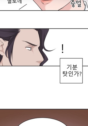 Tissue Thieves Ch.1-27 Page #558