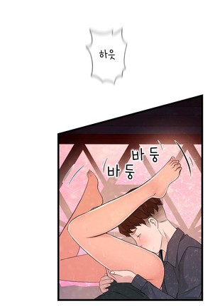 Tissue Thieves Ch.1-27 Page #915