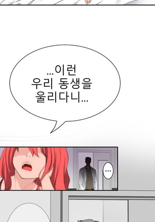 Tissue Thieves Ch.1-27 Page #581