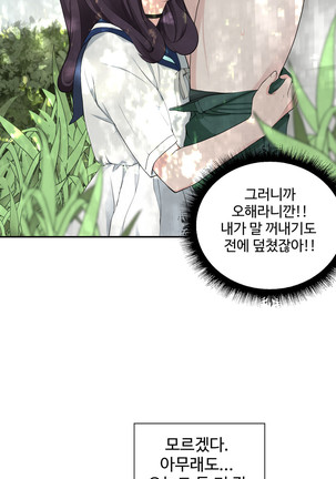 Tissue Thieves Ch.1-27 Page #155