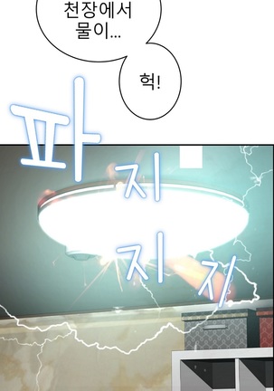 Tissue Thieves Ch.1-27 Page #626